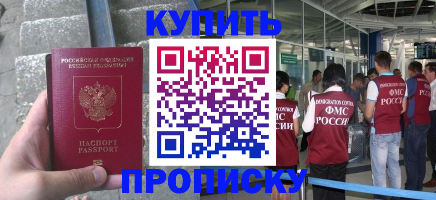 временная регистрация 2025 в Малой Вишере