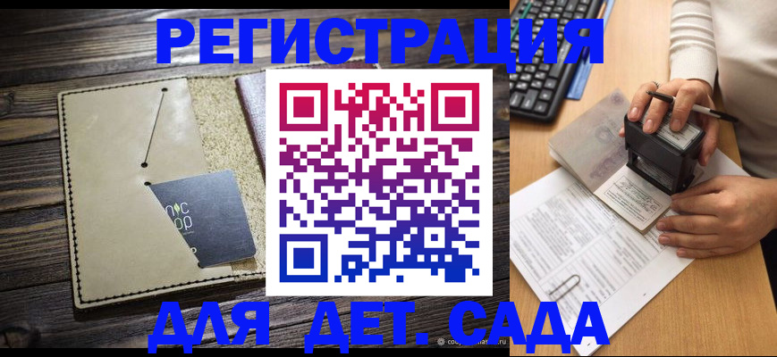 временная прописка в Малой Вишере