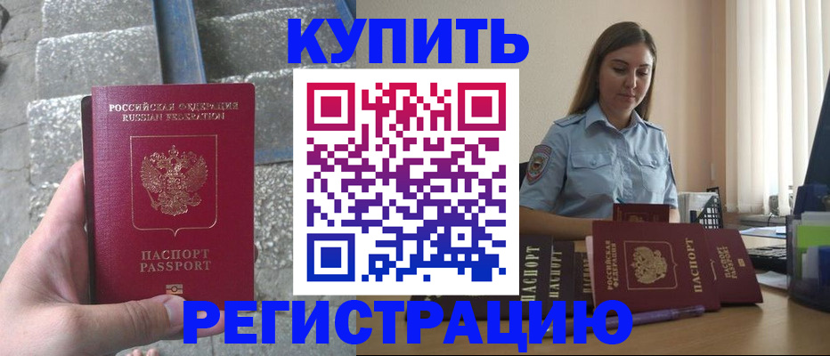 прописка в квартире в Малой Вишере