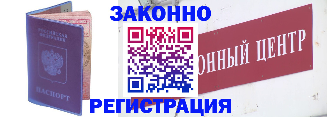 прописка иностранных граждан в Малой Вишере