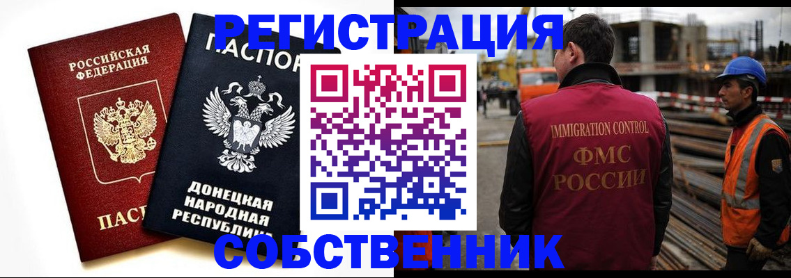 временная регистрация недорого в Малой Вишере