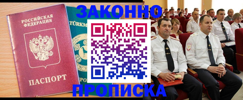 временная регистрация для всех в Малой Вишере