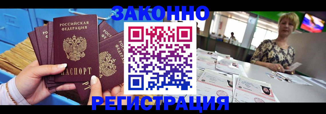 прописка для военкомата в Малой Вишере